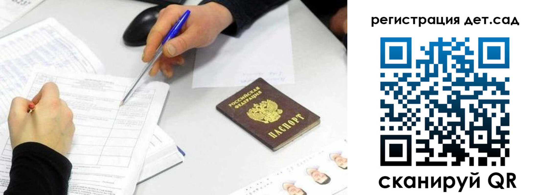 прописка ребенка в Усть-Илимске