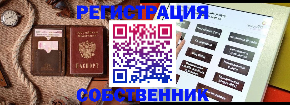 миграционный учет в Усть-Илимске
