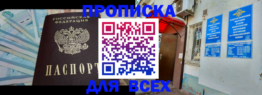 временная регистрация адрес в Усть-Илимске