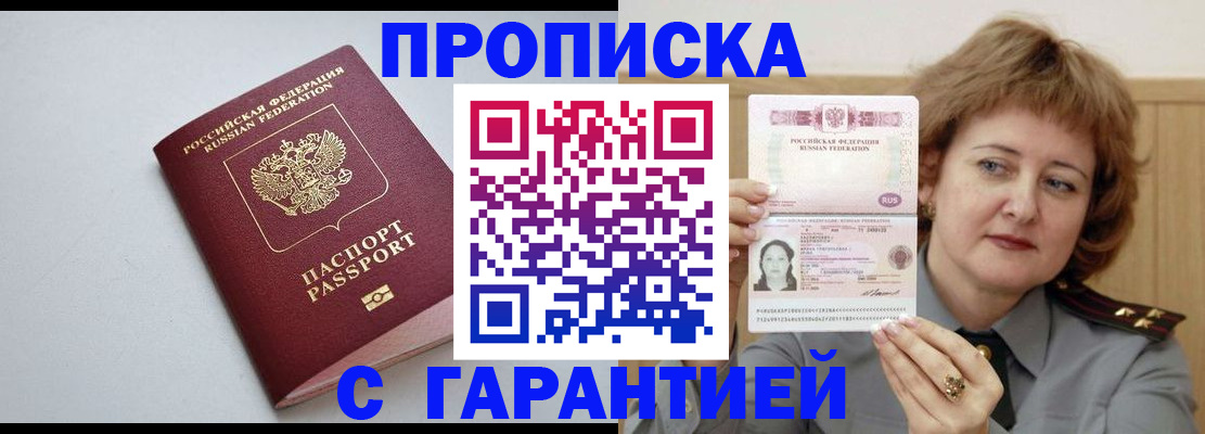 прописка для школы в Усть-Илимске