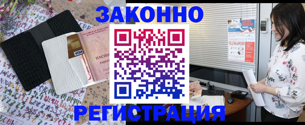 временная регистрация для школы в Усть-Илимске