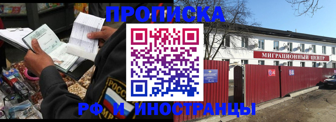 прописка поиск в Усть-Илимске